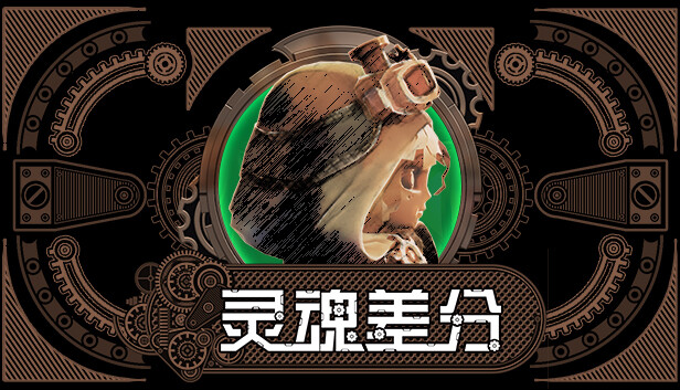 灵魂差分 PLATEMAN - PC平台资源截图 1