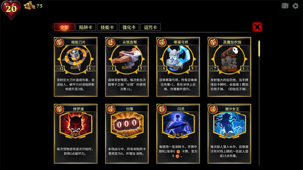 CD2陷阱大师 - PC平台资源截图 7