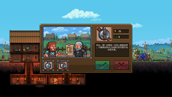 铁匠铺传奇 - PC平台资源截图 6