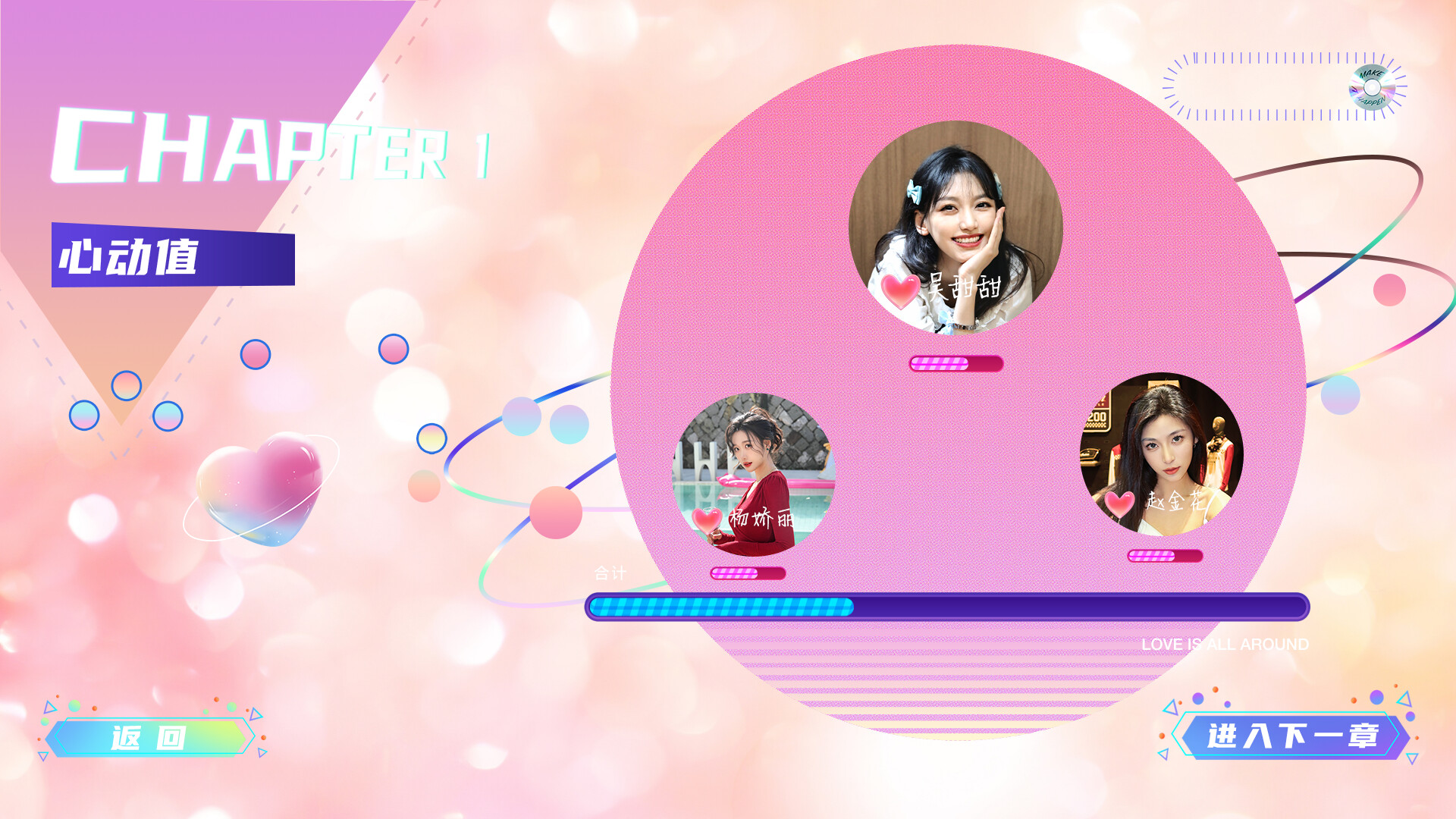 自豪!美女全攻略 - PC平台资源截图 20