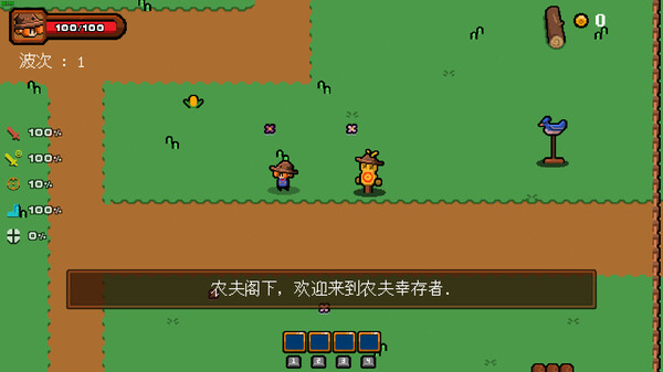 农夫幸存者 - PC平台资源截图 3