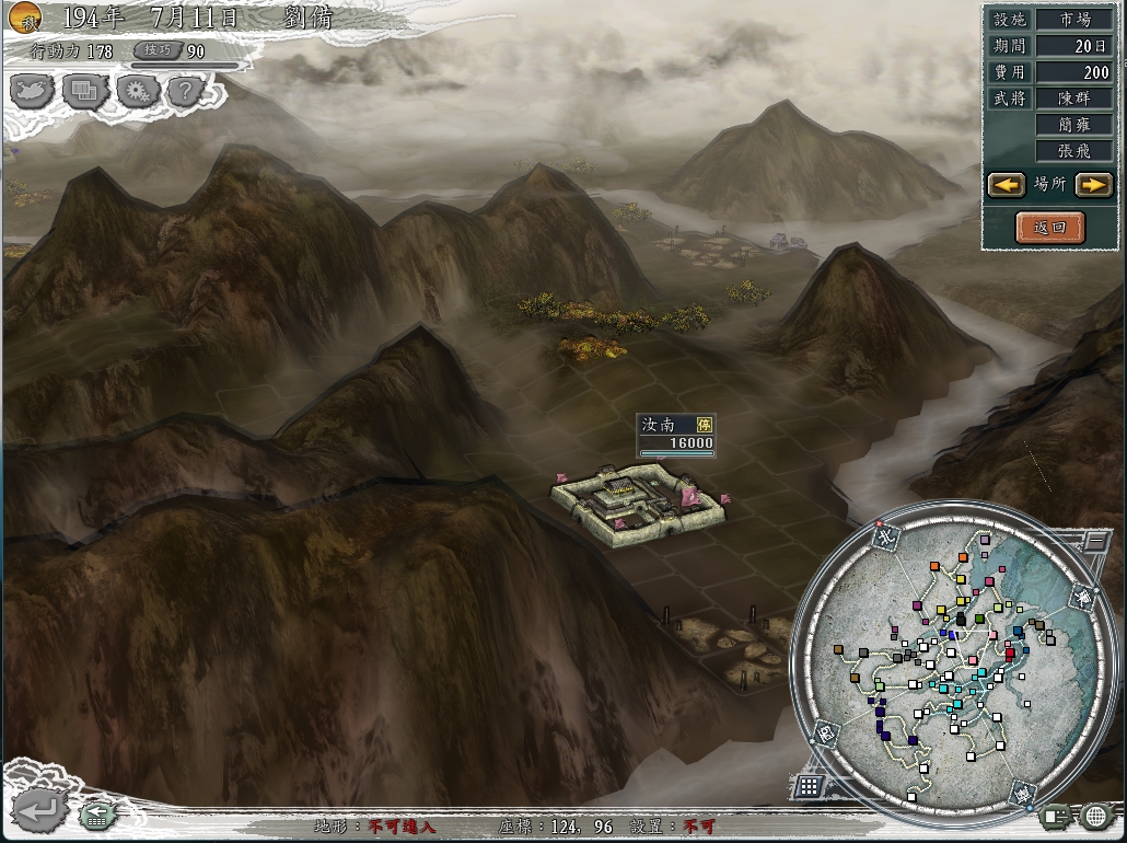 三国志11：威力加强版 - PC平台资源截图 2