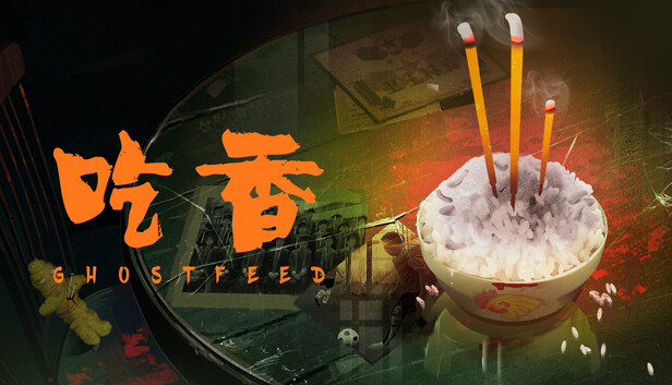 吃香 - PC平台资源截图 1