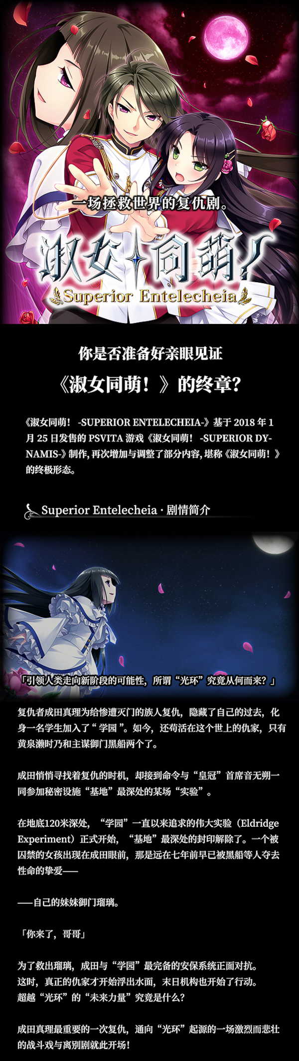 淑女同萌！豪华终极合集版/官方中文/[整合]V2.00+全DLC/完美学习版 - PC平台资源截图 2