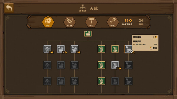 什么鸟都 - PC平台资源截图 6