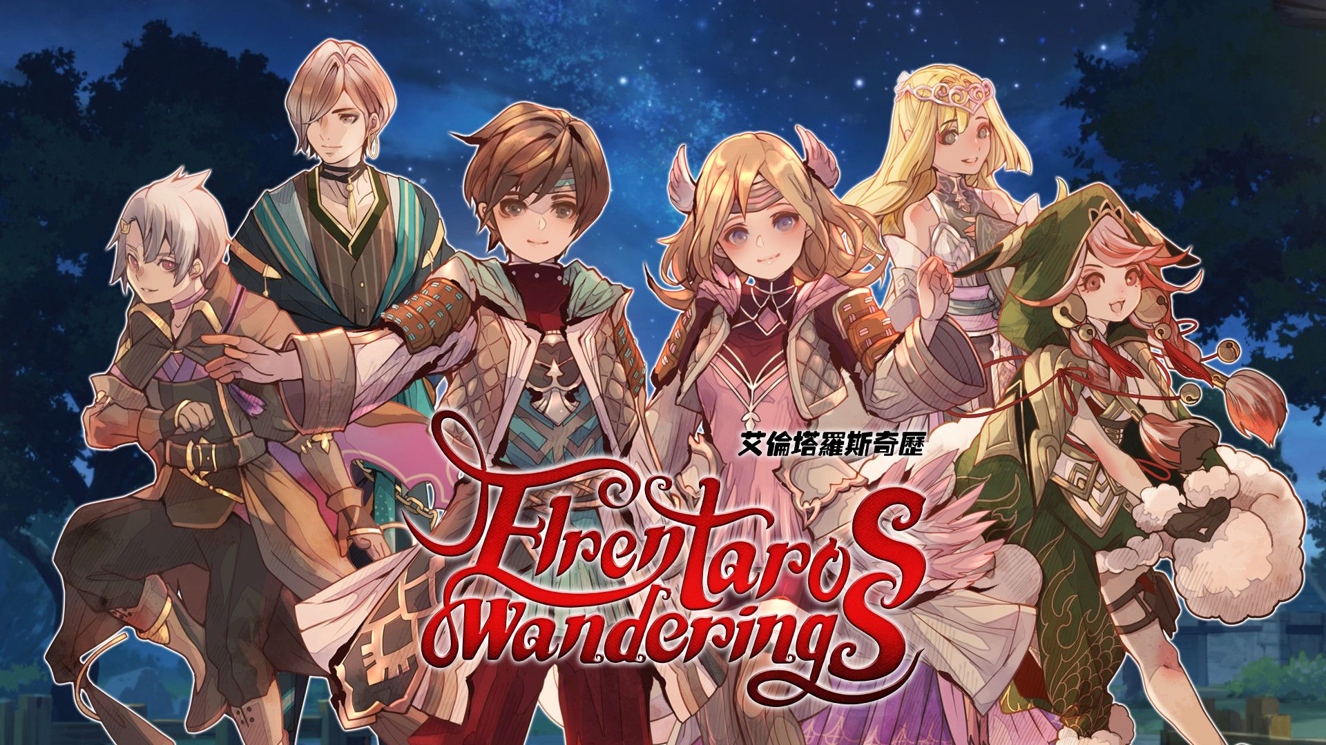 艾伦塔罗斯奇历 - Switch平台资源截图 1