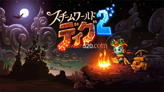 蒸汽世界挖掘2 - Switch平台资源截图 1