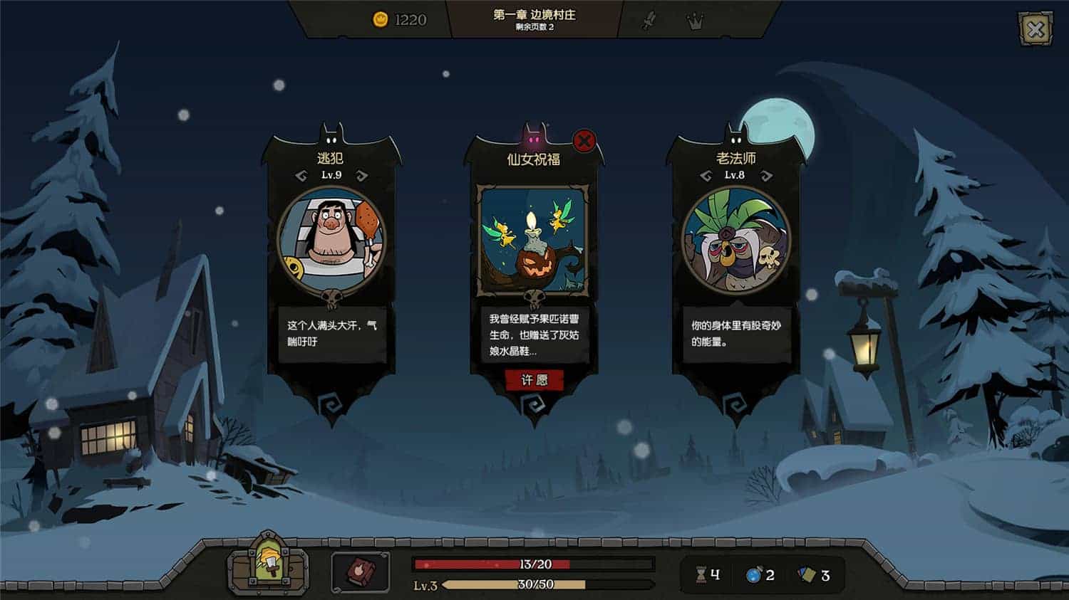 月圆之夜 - PC平台资源截图 4