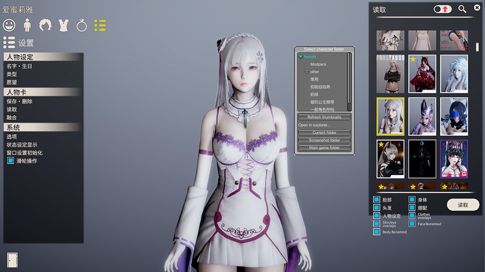 AI少女·璇玑公主 - PC平台资源截图 2