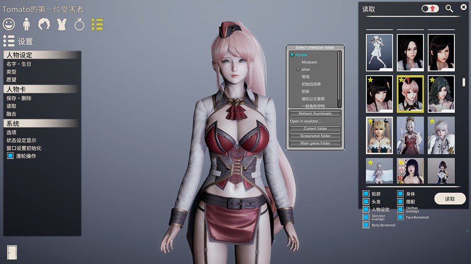 AI少女·璇玑公主 - PC平台资源截图 3