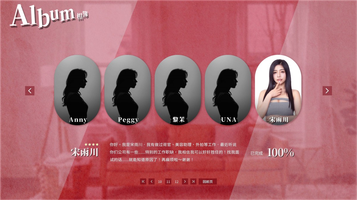 这个面试有点硬 - PC平台资源截图 3